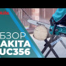 Аккумуляторная цепная пила Makita DUC356Z (DUC 356 Z)