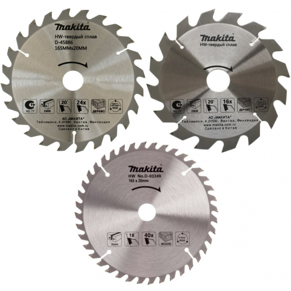  Диск пильный для дерева Makita 3 шт, 165x20x2/1.3 мм; 16/24/40 зубьев (D-46333)