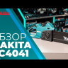 Электрическая цепная пила Makita UC4041A
