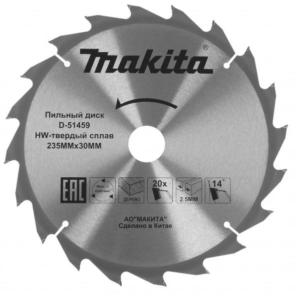 Диск пильный для дерева Makita, 235x30х1,6 20 зубьев (D-51459)