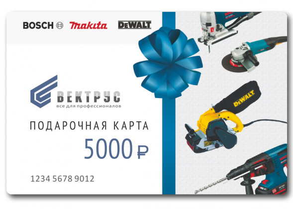 Подарочная карта MakitaRussia на 10000 руб