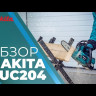 Аккумуляторная цепная пила 18V Makita DUC204Z (без АКБ и ЗУ)
