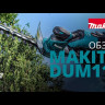 Аккумуляторные ножницы для травы Makita DUM111SYX