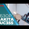 Аккумуляторная цепная Makita DUC355PT2