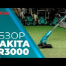 Электрокоса (триммер) сетевая Makita UR3000, 450Вт,  30см